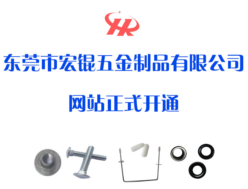 宏錕官網(wǎng)正式開通！